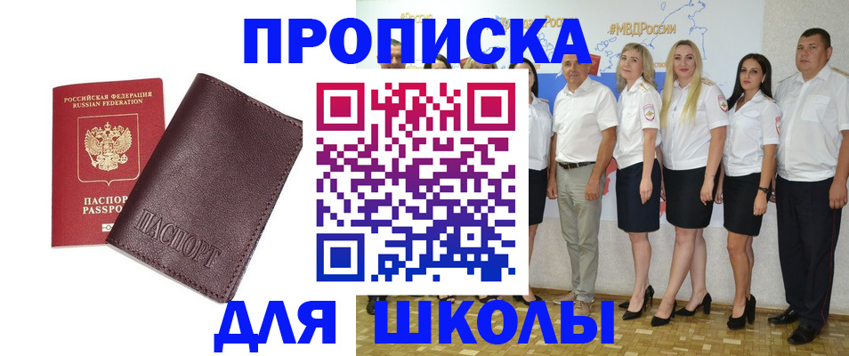 где прописаться в Канаше